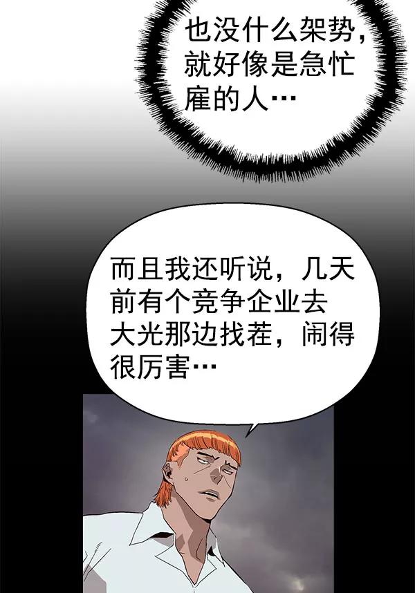 《英雄联萌》第158话 第16页