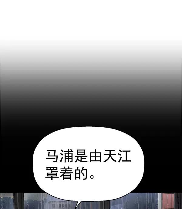 《英雄联萌》第158话 第120页