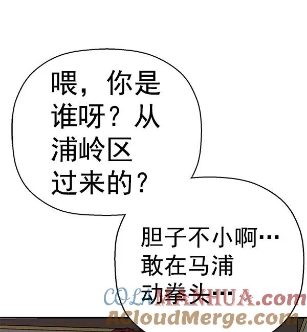《英雄联萌》第158话 第117页