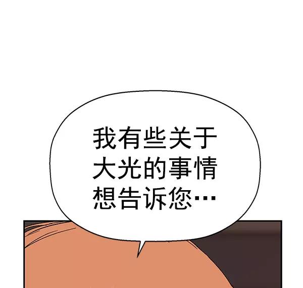 《英雄联萌》第158话 第10页