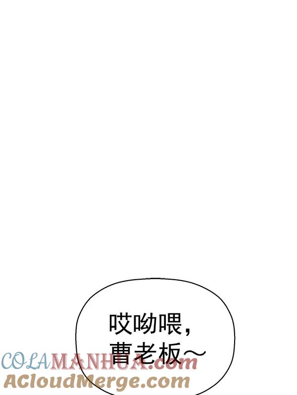 《英雄联萌》第158话 第109页