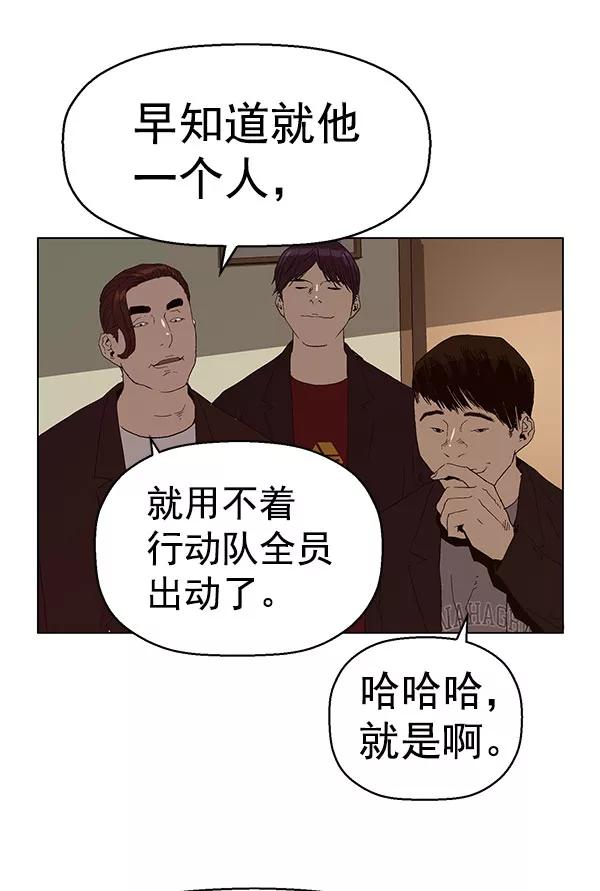 《英雄联萌》第158话 第127页