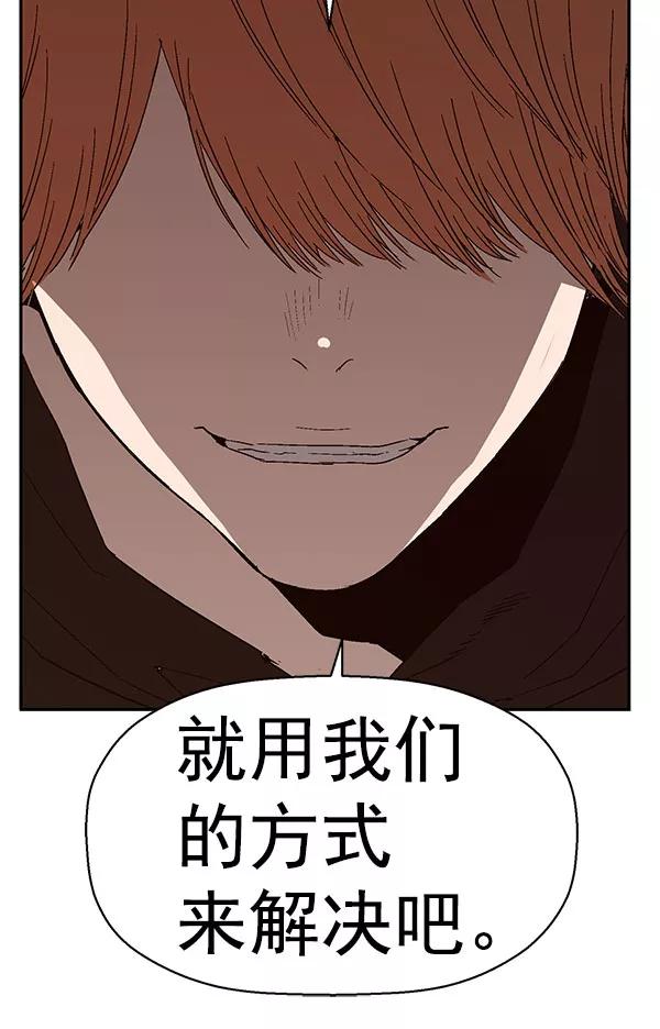 《英雄联萌》第158话 第38页