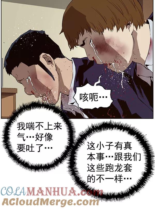 《英雄联萌》第158话 第69页