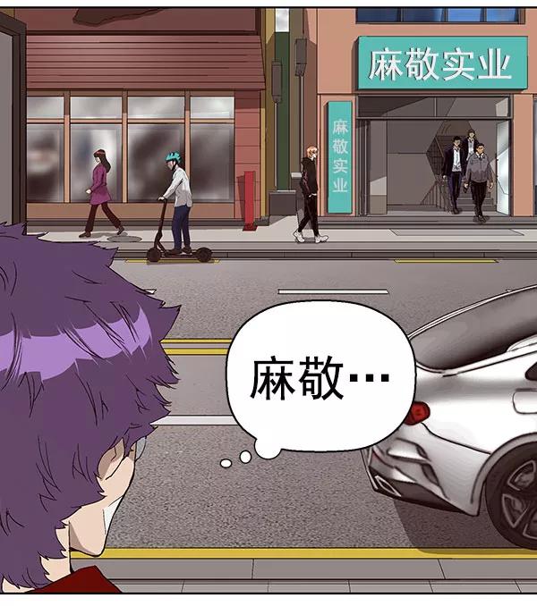 《英雄联萌》第158话 第7页