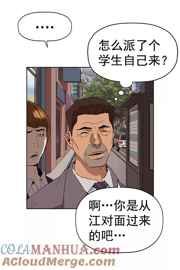 《英雄联萌》第158话 第13页