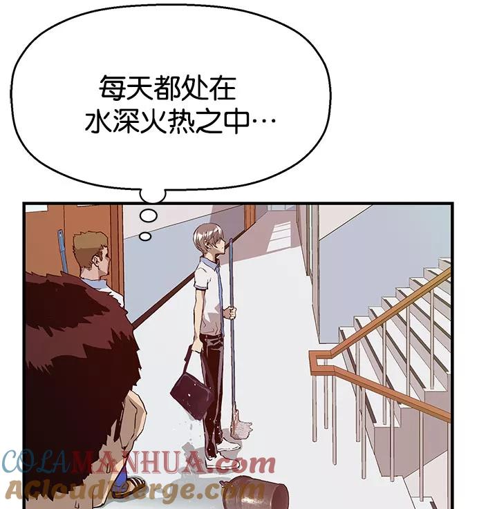 《英雄联萌》第16话 第13页