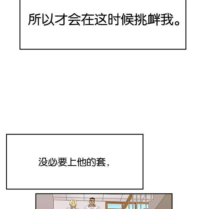 《英雄联萌》第16话 第43页