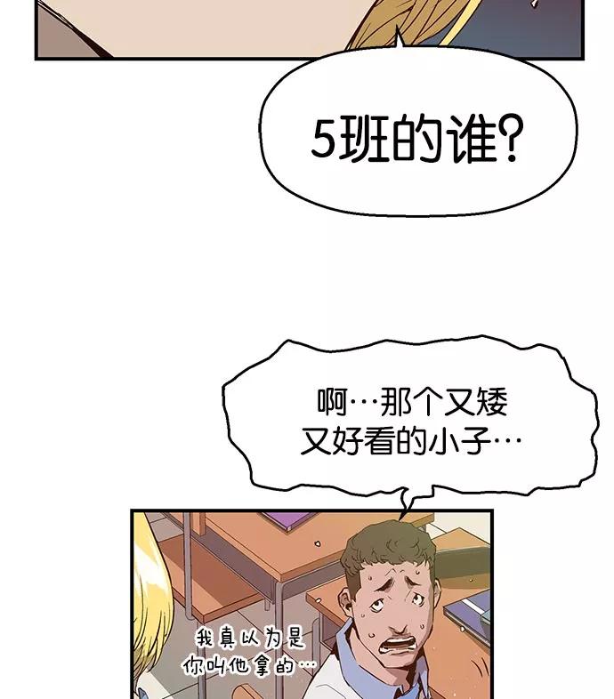 《英雄联萌》第16话 第108页