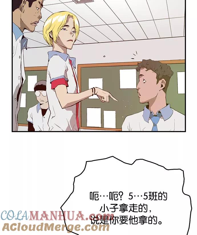 《英雄联萌》第16话 第105页