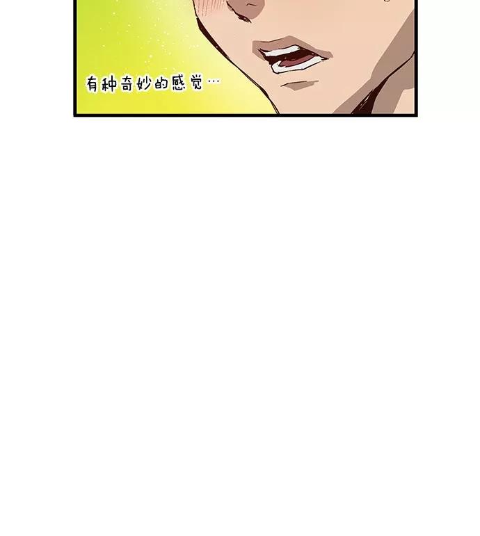 《英雄联萌》第16话 第63页