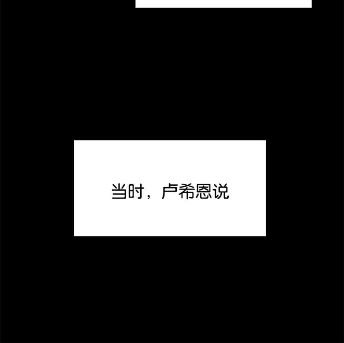 《英雄联萌》第16话 第83页