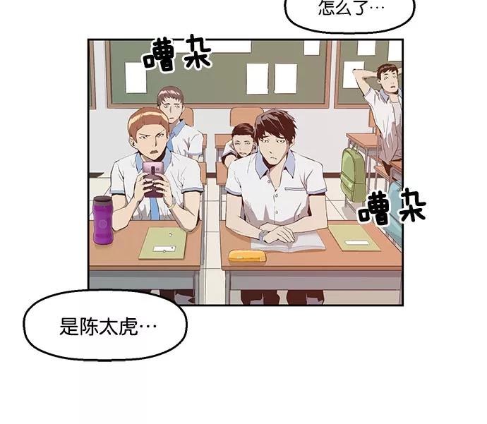 《英雄联萌》第16话 第122页