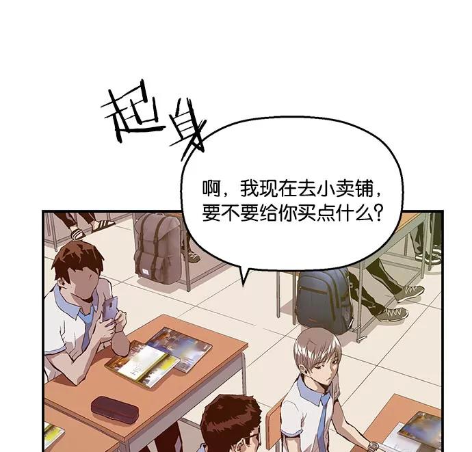 《英雄联萌》第16话 第94页