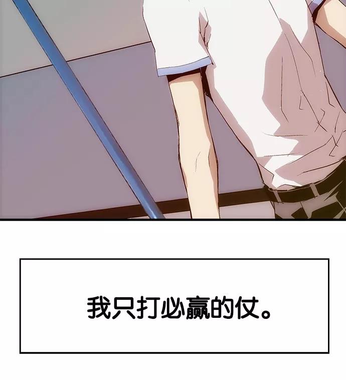 《英雄联萌》第16话 第48页