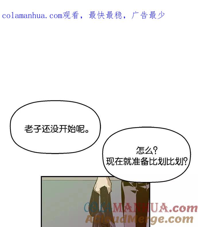 《英雄联萌》第16话 第1页