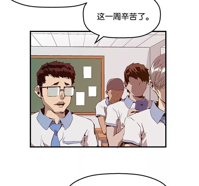 《英雄联萌》第16话 第92页