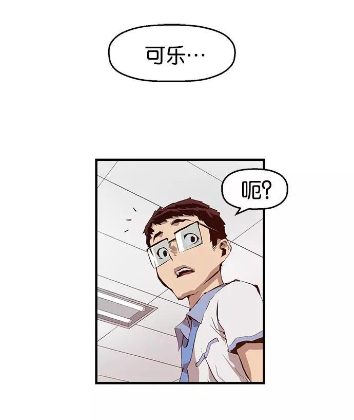 《英雄联萌》第16话 第96页
