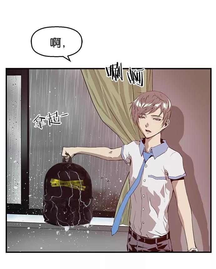 《英雄联萌》第16话 第130页