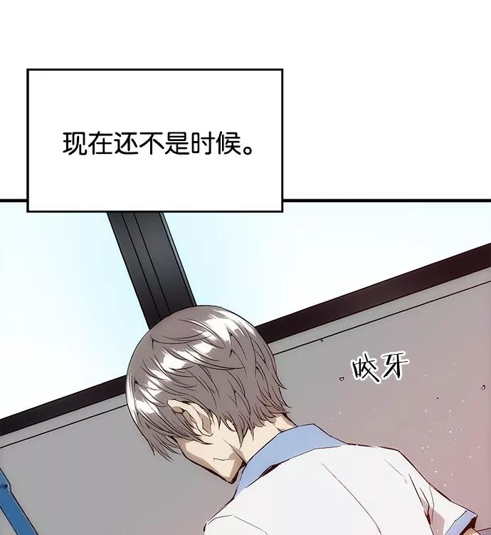 《英雄联萌》第16话 第47页