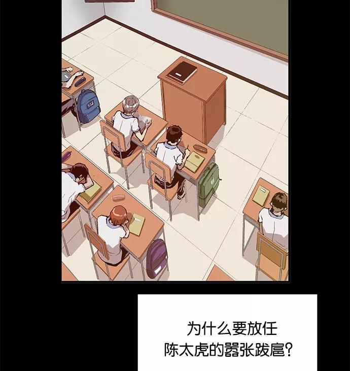 《英雄联萌》第16话 第82页