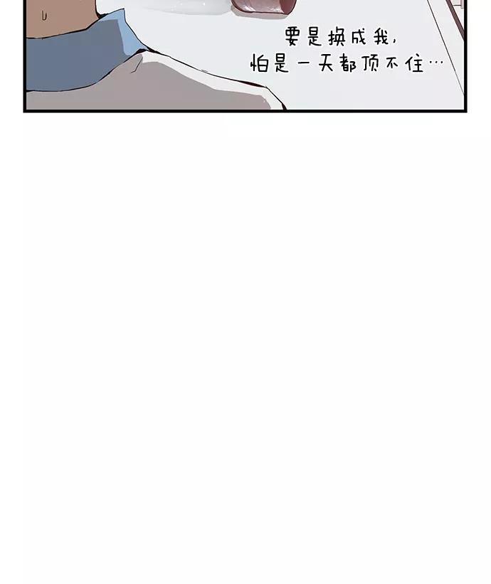 《英雄联萌》第16话 第14页