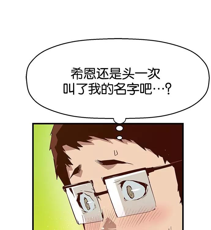 《英雄联萌》第16话 第62页