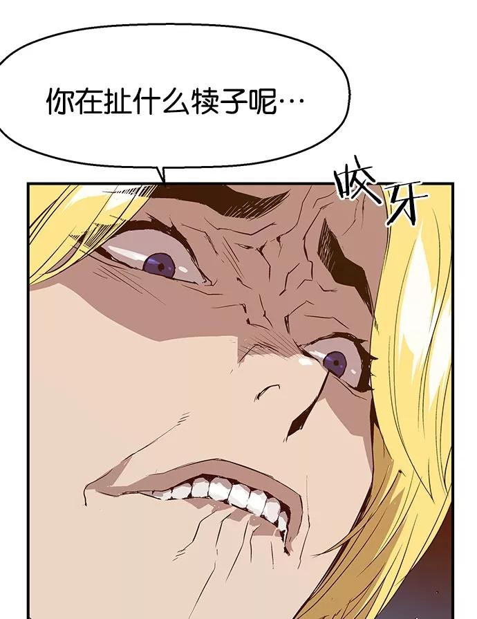 《英雄联萌》第16话 第107页
