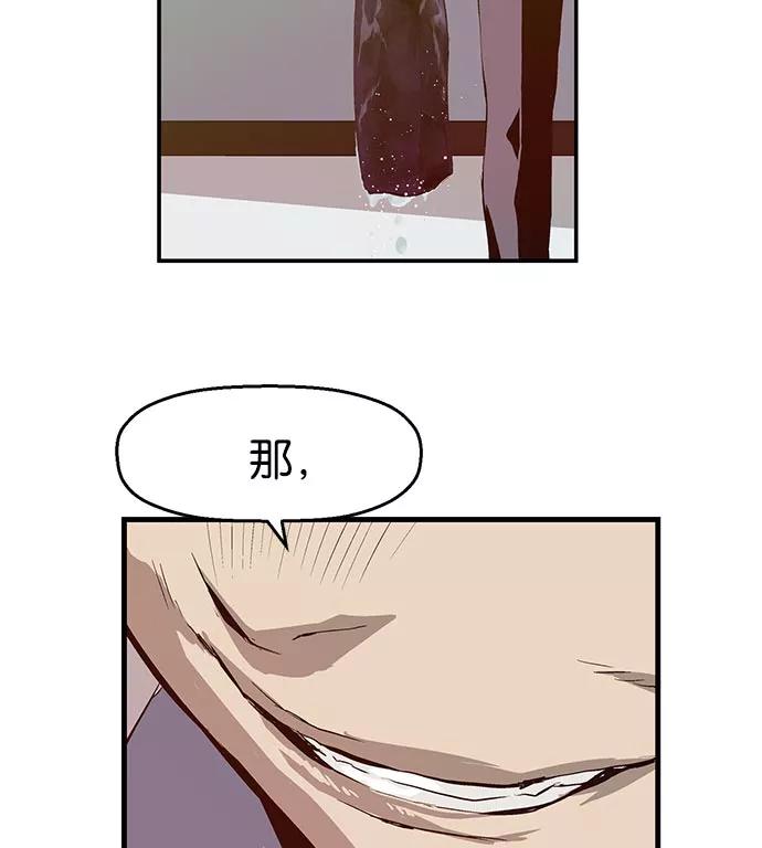 《英雄联萌》第16话 第2页