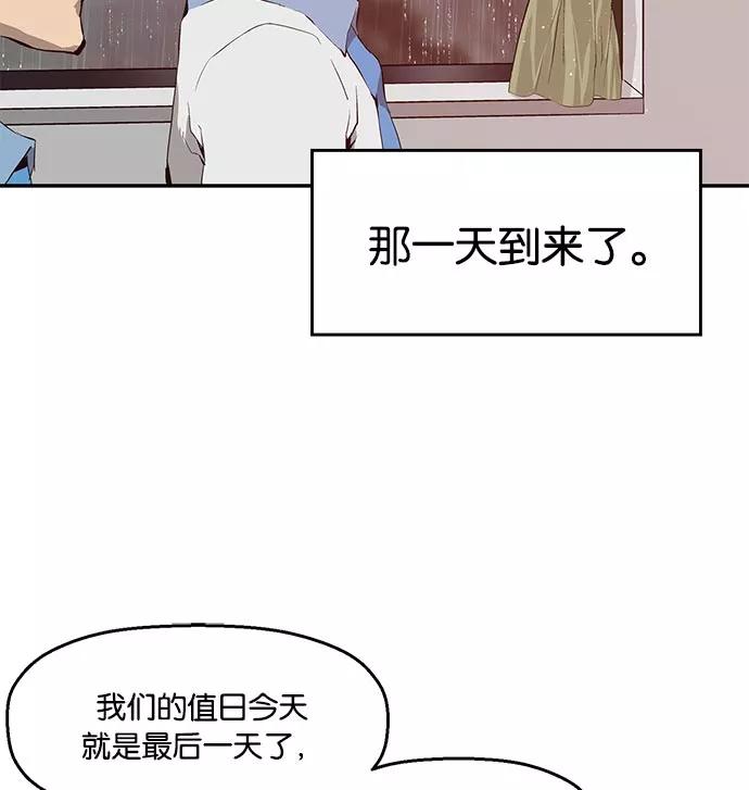 《英雄联萌》第16话 第91页