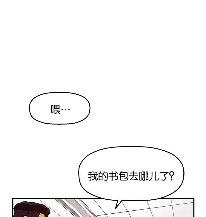 《英雄联萌》第16话 第104页