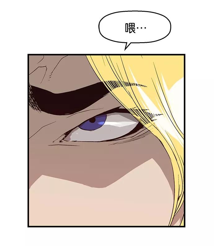 《英雄联萌》第16话 第124页