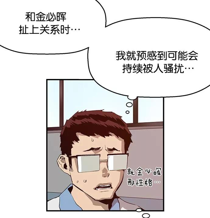 《英雄联萌》第16话 第10页