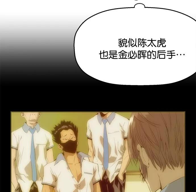 《英雄联萌》第16话 第11页