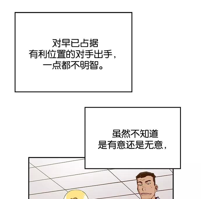 《英雄联萌》第16话 第40页