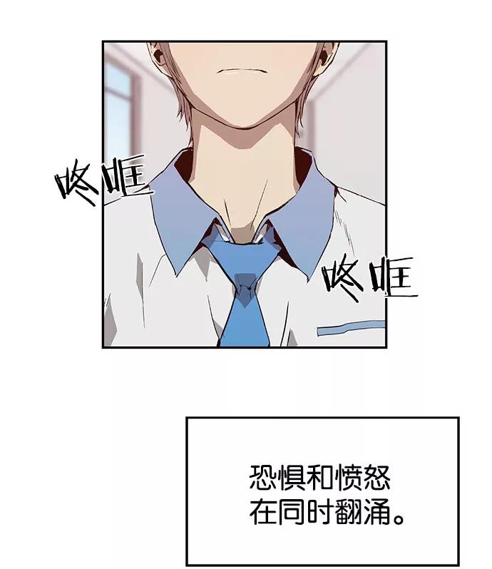 《英雄联萌》第16话 第16页