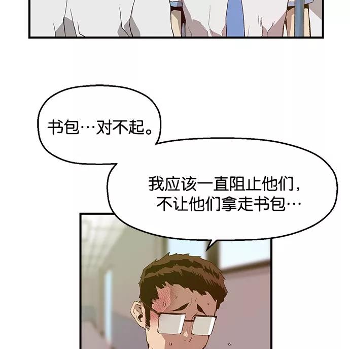《英雄联萌》第16话 第54页