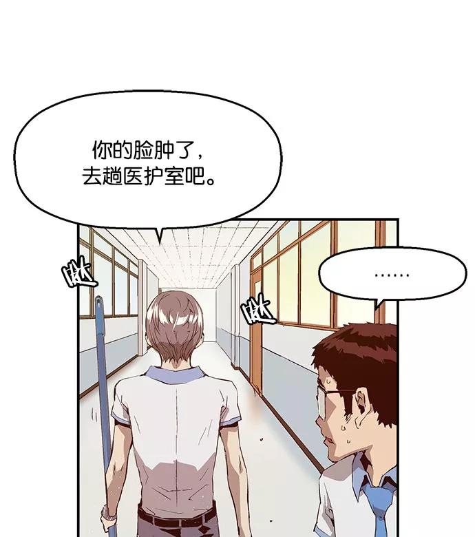 《英雄联萌》第16话 第59页