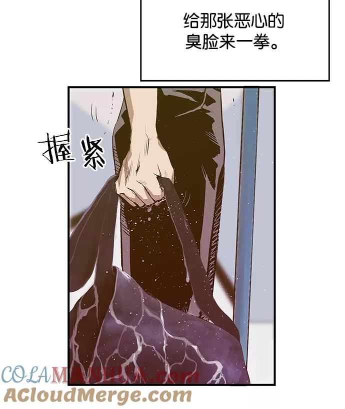 《英雄联萌》第16话 第37页