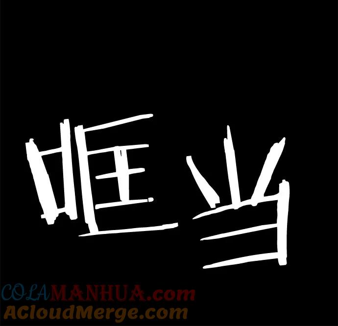 《英雄联萌》第16话 第77页
