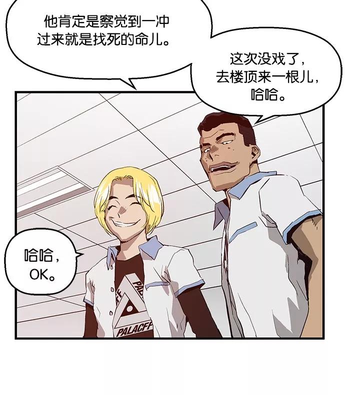 《英雄联萌》第16话 第51页