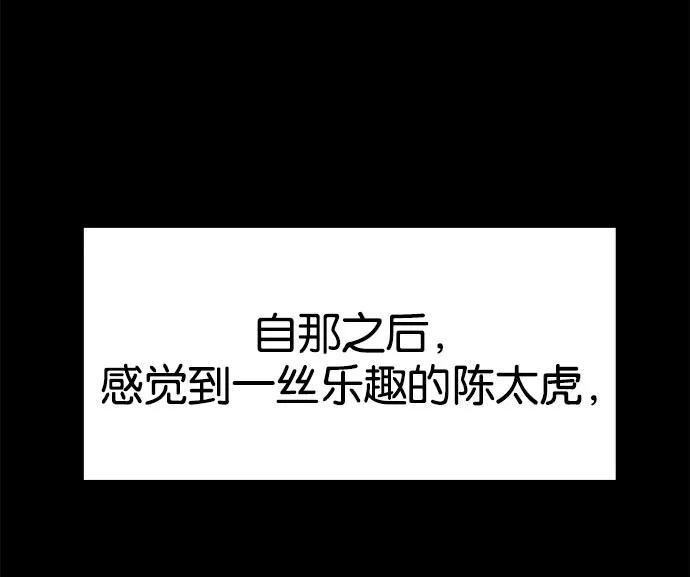《英雄联萌》第16话 第70页
