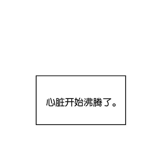 《英雄联萌》第16话 第15页