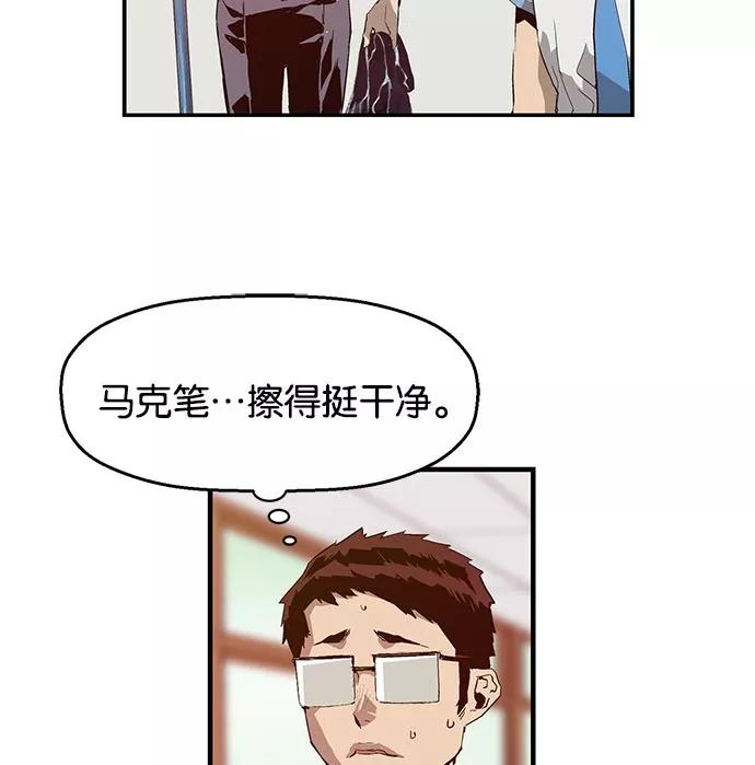 《英雄联萌》第16话 第60页