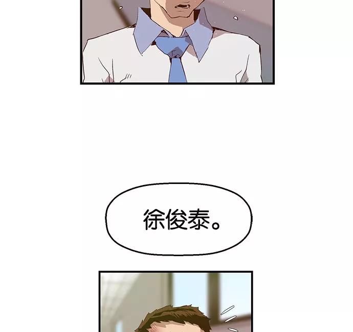 《英雄联萌》第16话 第55页
