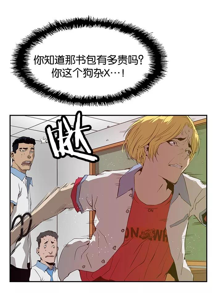《英雄联萌》第16话 第112页