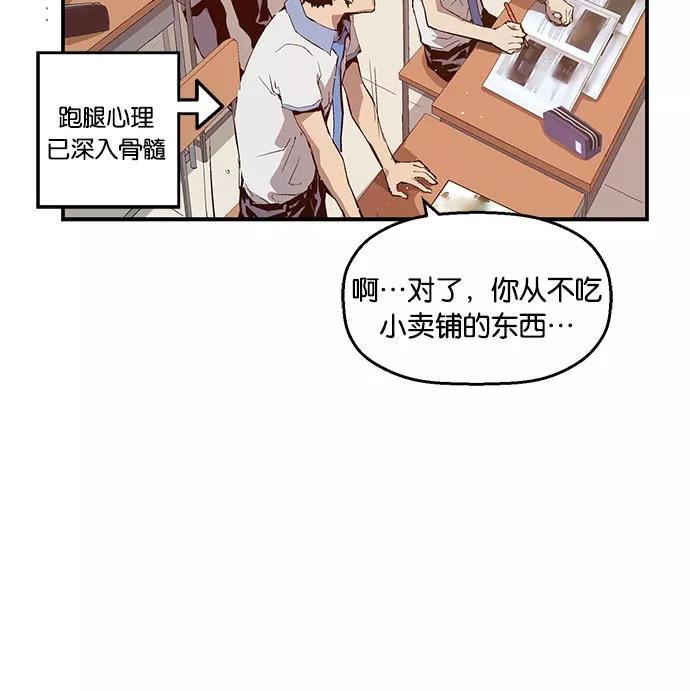 《英雄联萌》第16话 第95页