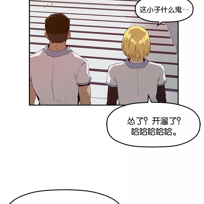 《英雄联萌》第16话 第50页