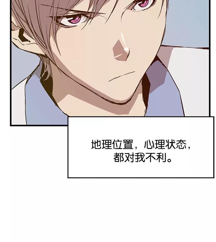 《英雄联萌》第16话 第39页