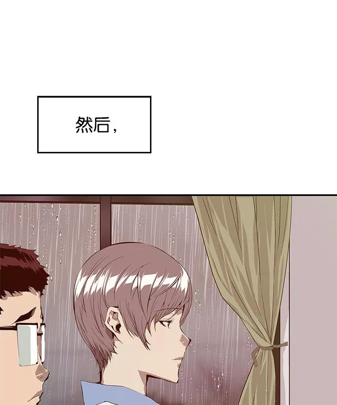 《英雄联萌》第16话 第90页